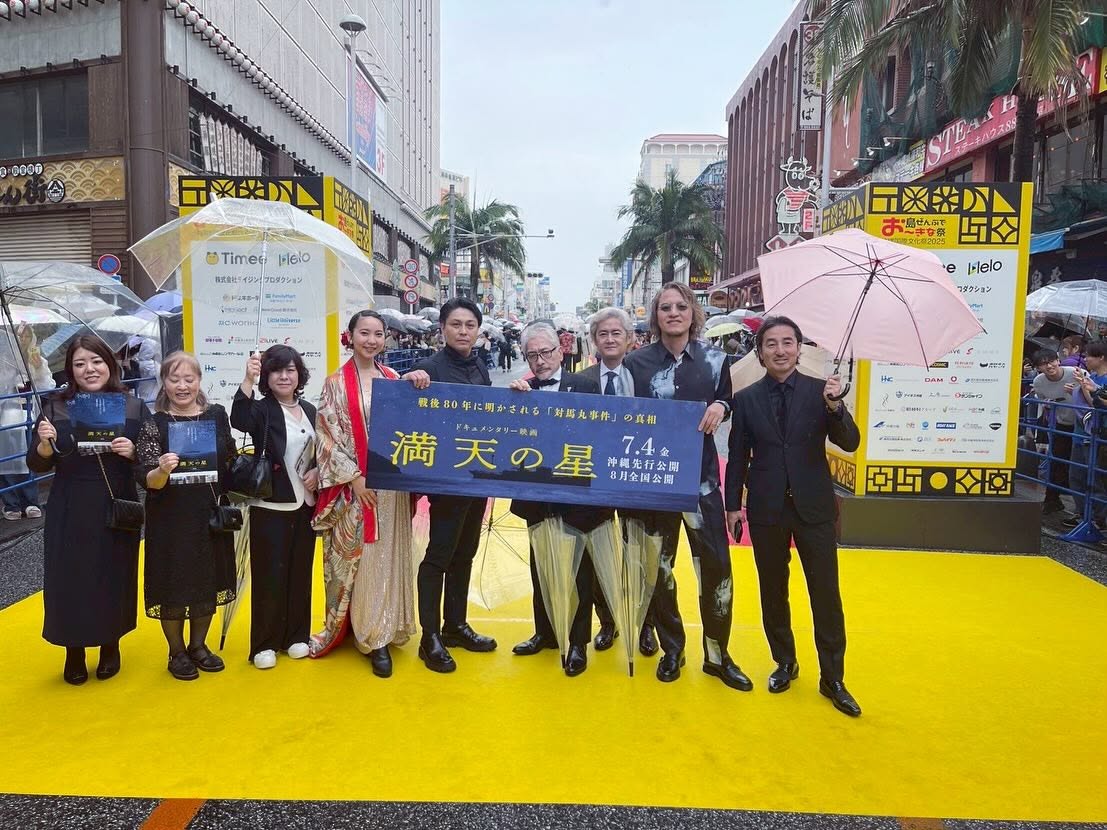 沖縄国際映画祭レッドカーペット